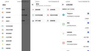 手机垃圾清理 清浊v2.0.0高级版
