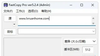 文件快速复制FastCopy v5.2.4绿色版