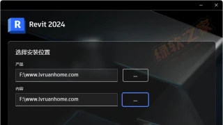 Autodesk Revit 2024.1.0中文绿色版