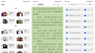 安卓飞鱼阅读v23.06.21绿化版
