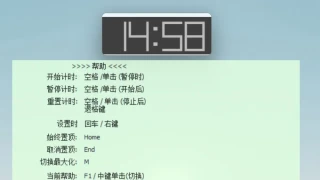 Tiny相当小巧相当好用的倒计时工具