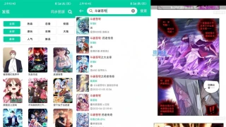 安卓云漫v2.5.4去广告版