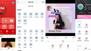 安卓美图秀秀v9.9.2.0绿化版