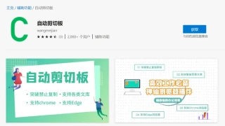 网页文本能选中却不让复制，该怎么办？