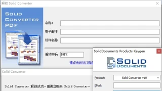 Solid Converter PDF v10.1.16572.10336绿色版