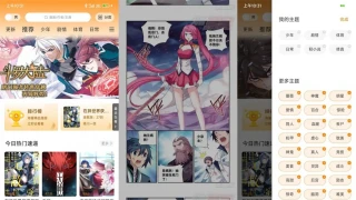 安卓比熊漫画v2.4.3绿化版
