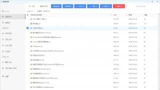 蓝奏云第三方客户端v3.4.4_x64