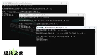 阿里云盘压缩包分享工具 aDriveZipShare