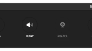 ApowerREC 傲软录屏v1.6.5.8中文绿色版