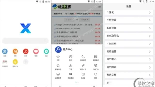 安卓X浏览器v4.1.2谷歌版