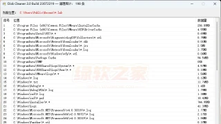 Disk cleaner 垃圾文件清除器v2.0