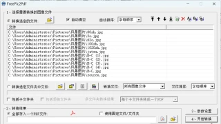 图片转高清PDF文件：freepic2pdf