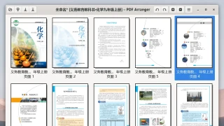 PDF页面编排工具：pdfarranger
