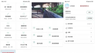 视频MD工具箱v7.3.9会员版