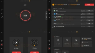 IObit Driver Booster v10.6.0.141 PRO绿色便携版