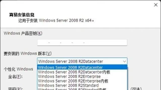 Windows Server 2008 R2官方简体中文64位标准版/企业版/数据中心版/Web版/四合一版本ISO镜像下载