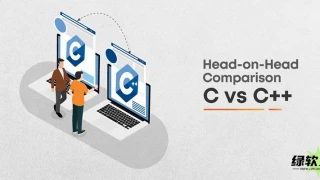 C编程语言和C++编程语言之间的10个核心差异