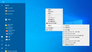 Office2016/2010绿色精简版2023.8更新版