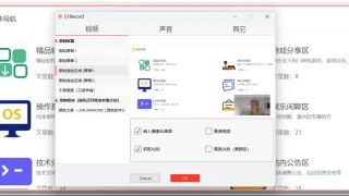 51录屏工具：来自微软商店的一款免费录屏软件