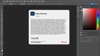 Adobe Photoshop 2023 v24.4.1便携版
