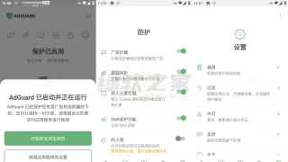 安卓广告拦截神器 AdGuard v4.2 Nightly 16破解版