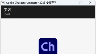 Adobe Character Animator 2023 v23.6.0绿色版