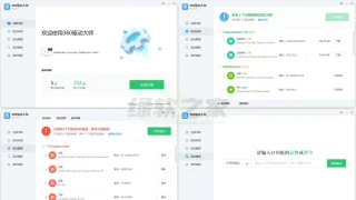 360驱动大师v2.0.0.1970精简绿色单文件版/网卡版
