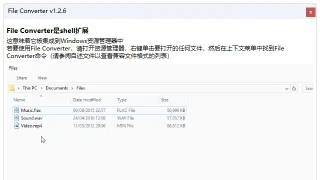 File Converter - H265 v1.2.6中文汉化版