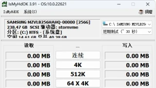 硬盘测试工具 IsMyHdOK v3.91单文件版