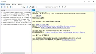 .Net反编译 ILSpy selfcontained v8.1.0.7455_x64便携版