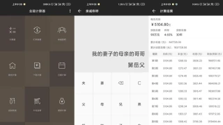 安卓全能计算器v23.0.2绿化版