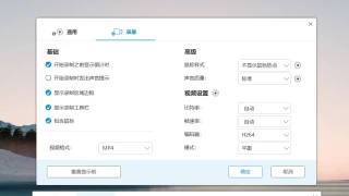 免费录屏精灵Apowersoft Free Screen Recorder