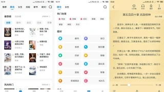 安卓淘小说v9.4.2去广告绿化版