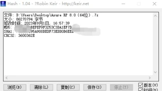 MD5校验器