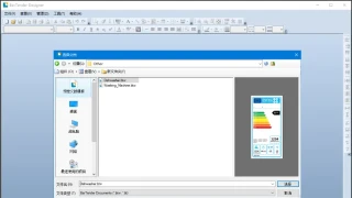 条形码标签打印 BarTender Enterprise Edition 2022 R6 11.3.206587