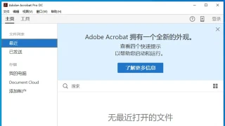 PDF Word Exce PPT RAR ZIP 密码清除