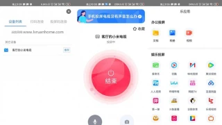 安卓乐播投屏v5.9.02会员版