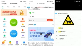 安卓车轮驾考通v8.6.8绿化版