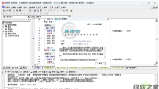易语言5.95破解版下载&易语言5.95图文详细安装破解教程
