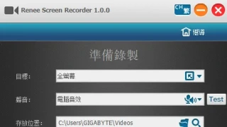 录屏 Renee Screen Recorder 1.0.0 中文