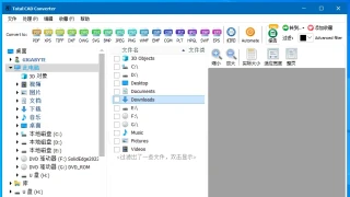 CAD 转换 CoolUtils Total CAD Converter 3.1.0.196 中文