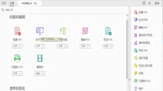 Adobe Acrobat Pro DC 2023
