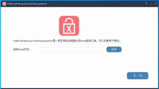 解密 IUWEsoft Recover 13.8.0 中文