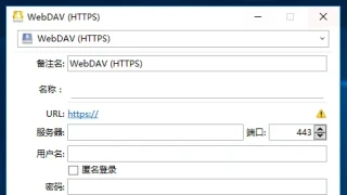 管理云存储帐户 Mountain Duck 4.14.4.21440 中文
