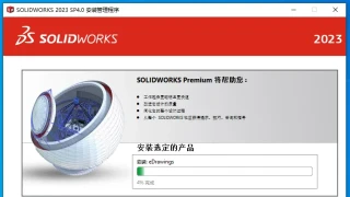 SolidWorks 2023 SP4 Full Premium