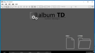 相册设计 Album TD 4.6.0.0 中文