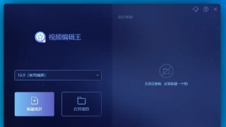 视频剪辑 ApowerEdit Pro 1.7.10.3 中文