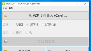 VOVSOFT 中文工具4个