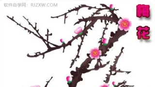 用Photoshop鼠绘漂亮的梅花