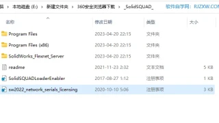 solidworks2022版安装教程